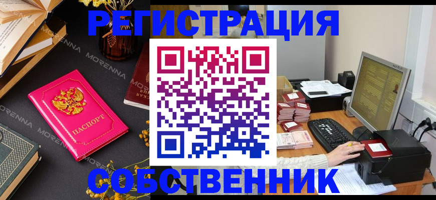 регистрация для школы в Златоусте