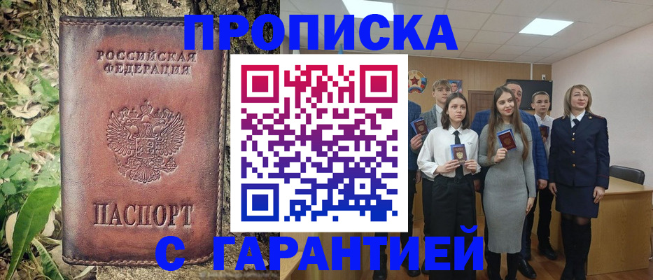 найти адрес прописки в Златоусте